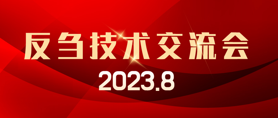愛(ài)瑜牧業(yè)技術(shù)會(huì)議支持，助新客戶(hù)快速起量